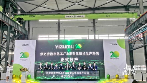 打造世界級裝備企業(yè) 伊之密投產(chǎn)順德新工廠,總產(chǎn)值瞄準(zhǔn)70億元