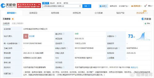軟通動力成立運河信息技術公司，注冊資本達1000萬元，專注信息技術咨詢服務