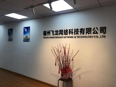 福建省信息技術(shù)咨詢服務(wù)行業(yè)協(xié)會(huì)數(shù)字化轉(zhuǎn)型研究交流中心在福州正式設(shè)立