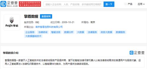 騰訊關(guān)聯(lián)公司戰(zhàn)略投資擎盾數(shù)據(jù)，深化人工智能法律咨詢服務(wù)布局